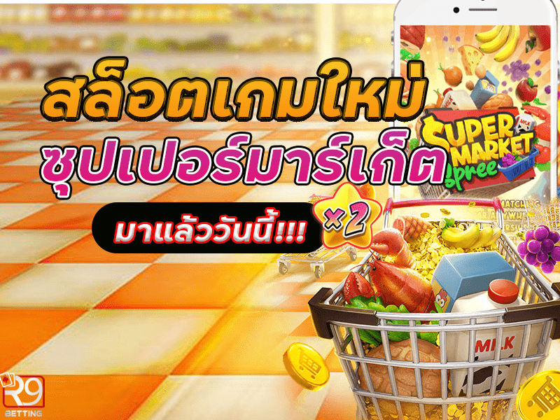 ทางเข้าpg slot เว็บตรง สล็อตเกมใหม่ มาแล้ววันนี้